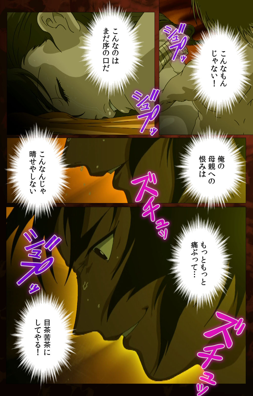 Gibo kanzenhan page 114 - full color mosaic censorship hentai manga - read online free