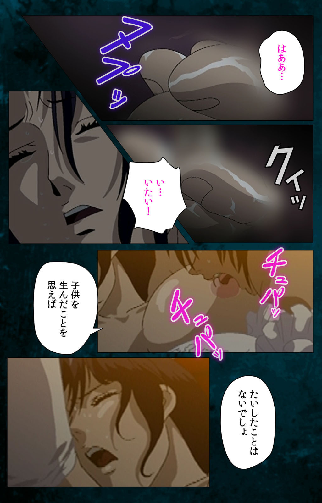 Gibo kanzenhan page 120 - full color mosaic censorship hentai manga - read online free