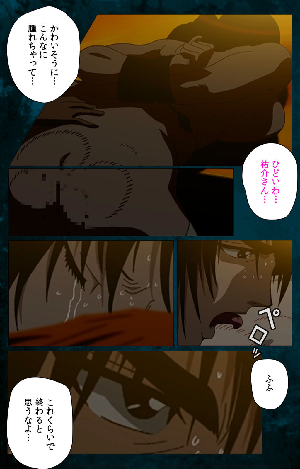 Gibo kanzenhan page 126 - full color mosaic censorship hentai manga - read online free