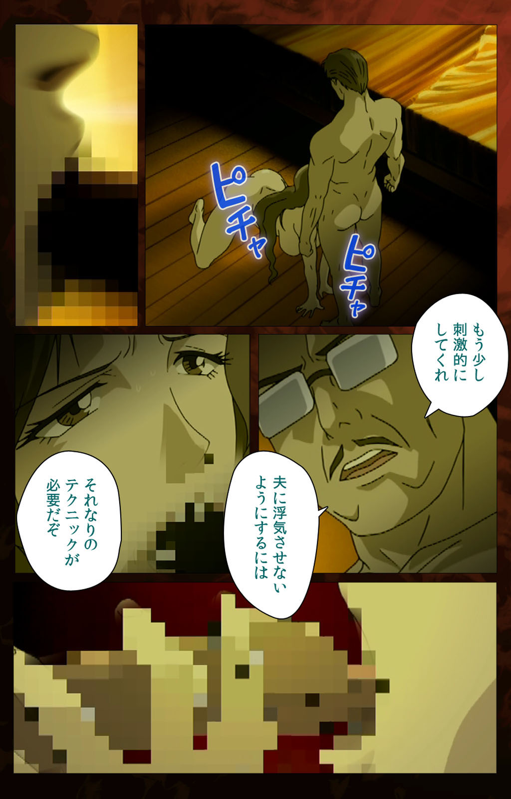 Gibo kanzenhan - Page 15