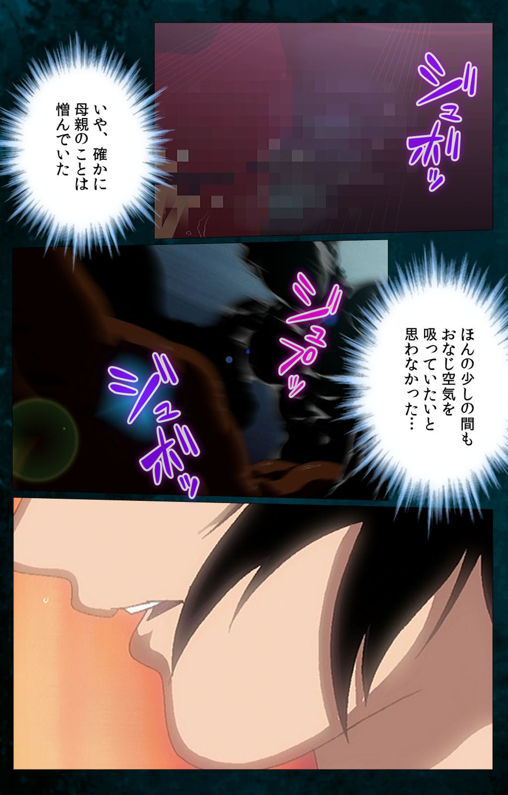 Gibo kanzenhan page 181 - full color mosaic censorship hentai manga - read online free