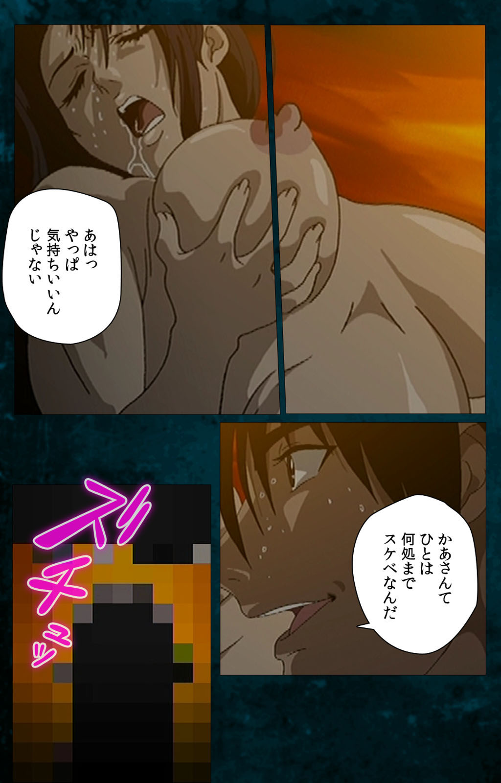 Gibo kanzenhan page 197 - full color mosaic censorship hentai manga - read online free