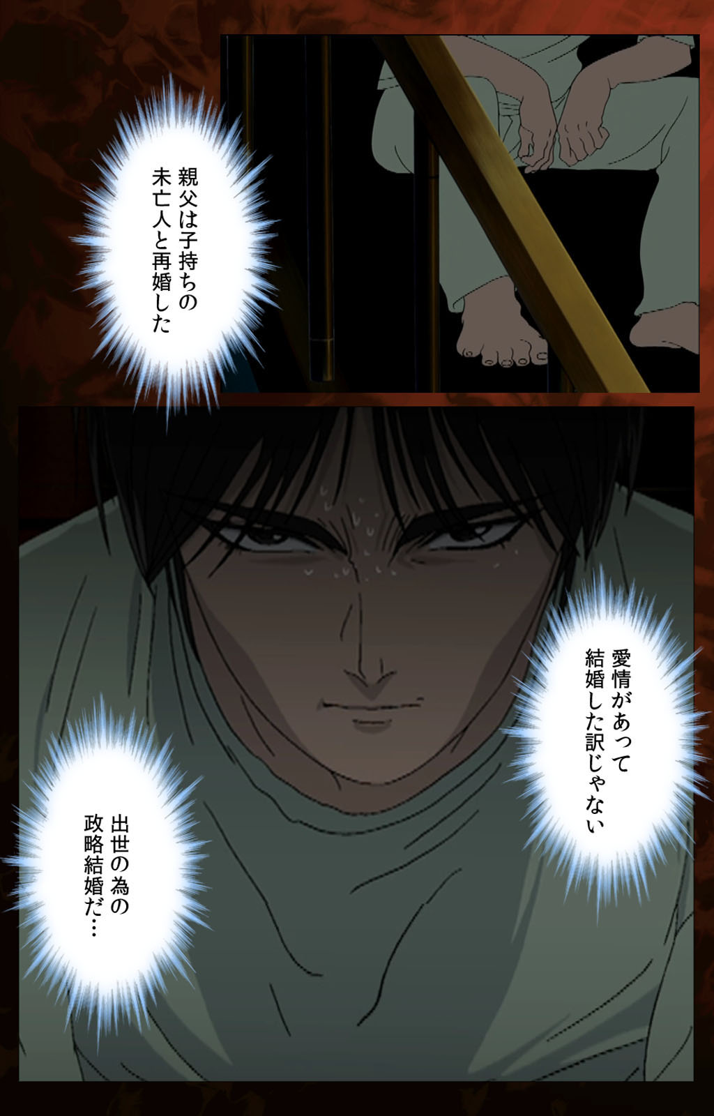 Gibo kanzenhan - Page 25