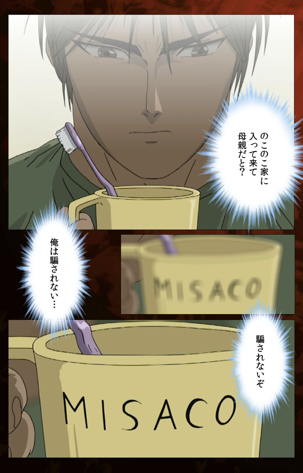 Gibo kanzenhan - Page 28