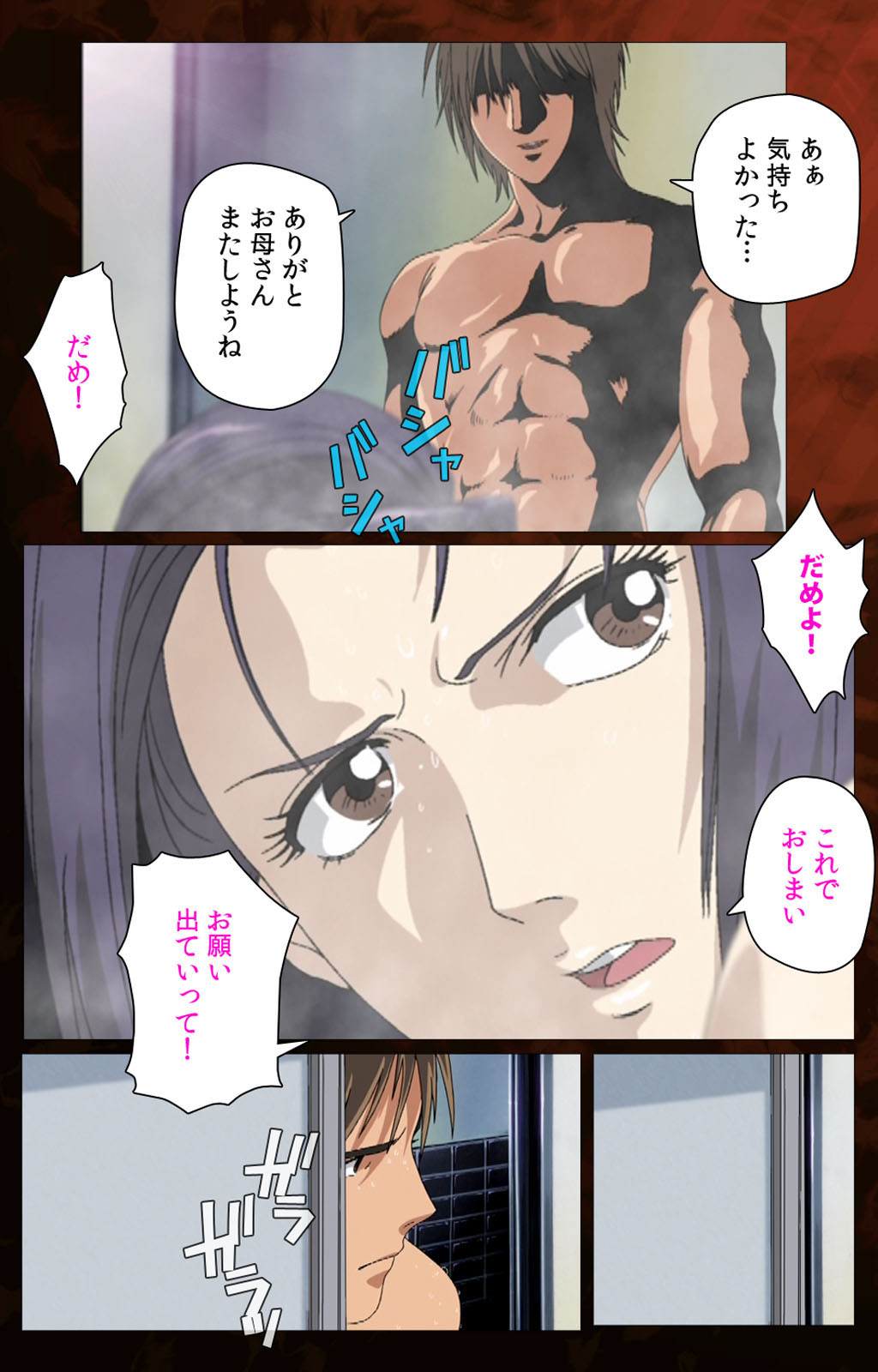 Gibo kanzenhan page 79 - full color mosaic censorship hentai manga - read online free