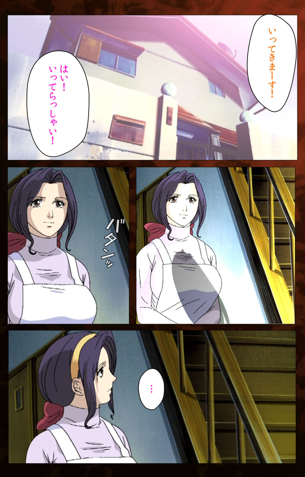 Gibo kanzenhan page 81 - full color mosaic censorship hentai manga - read online free