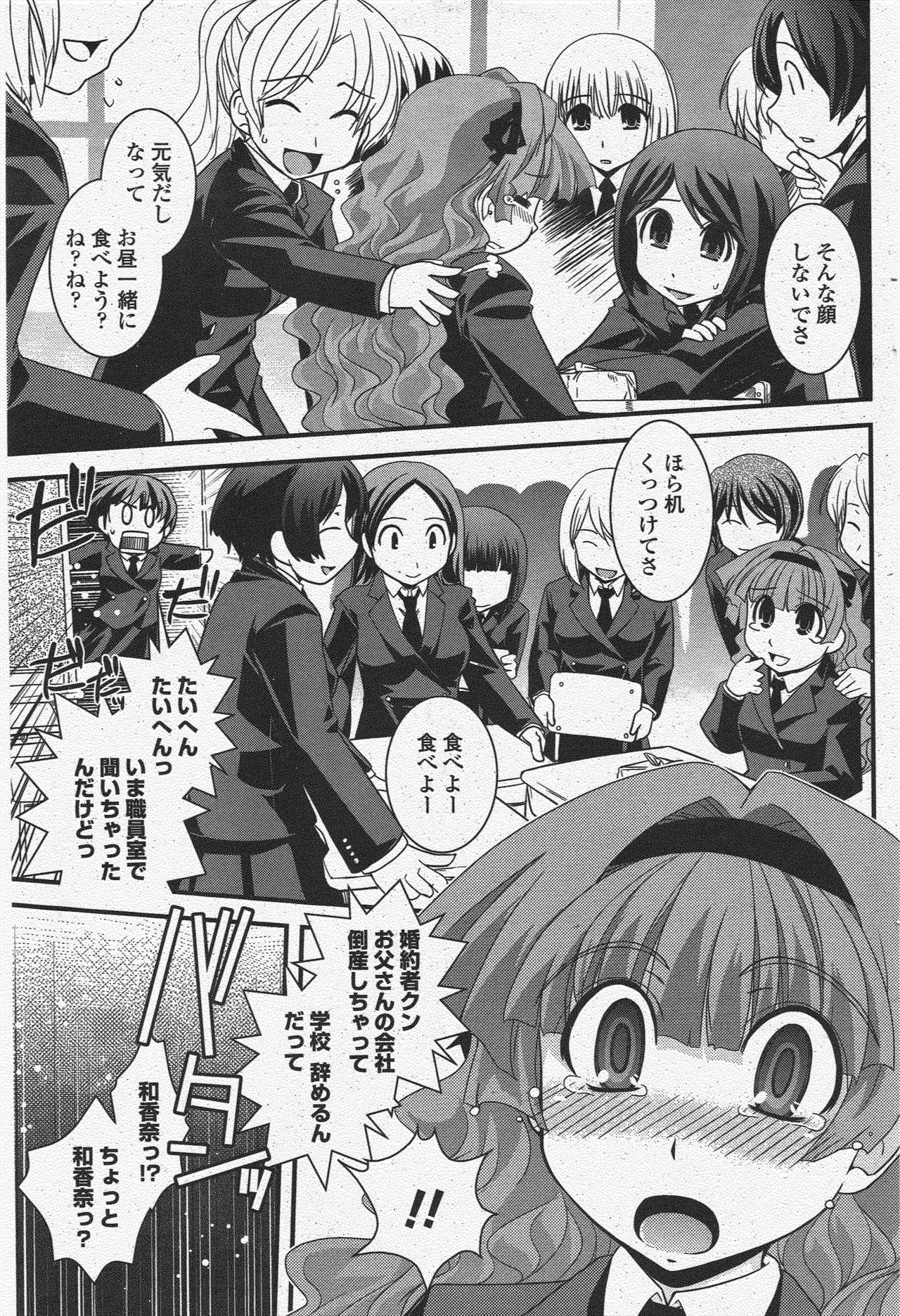 COMIC Penguin Club 2009-12 page 105 - nakadashi paizuri hentai manga - read online free