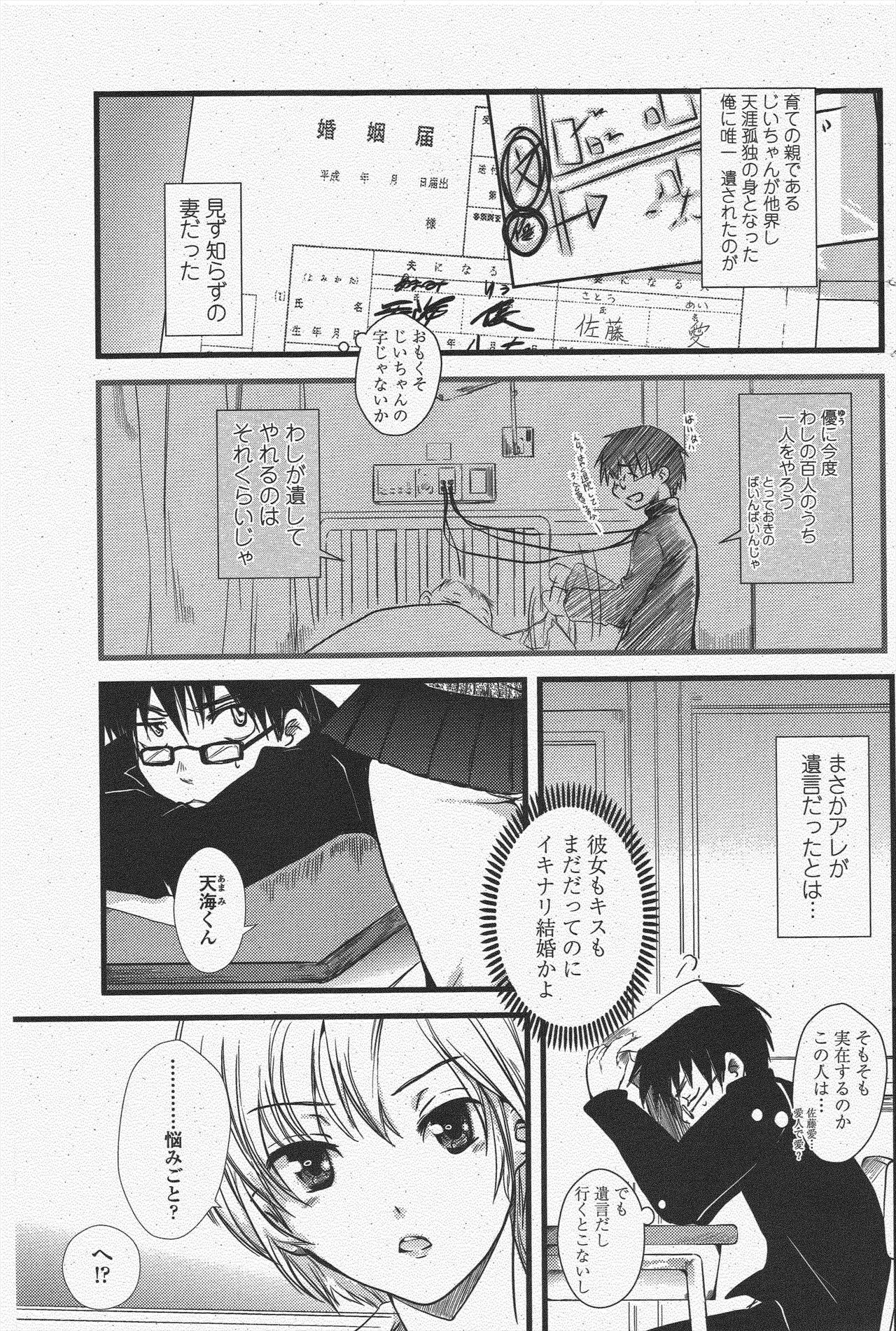 COMIC Penguin Club 2009-12 page 123 - nakadashi paizuri hentai manga - read online free