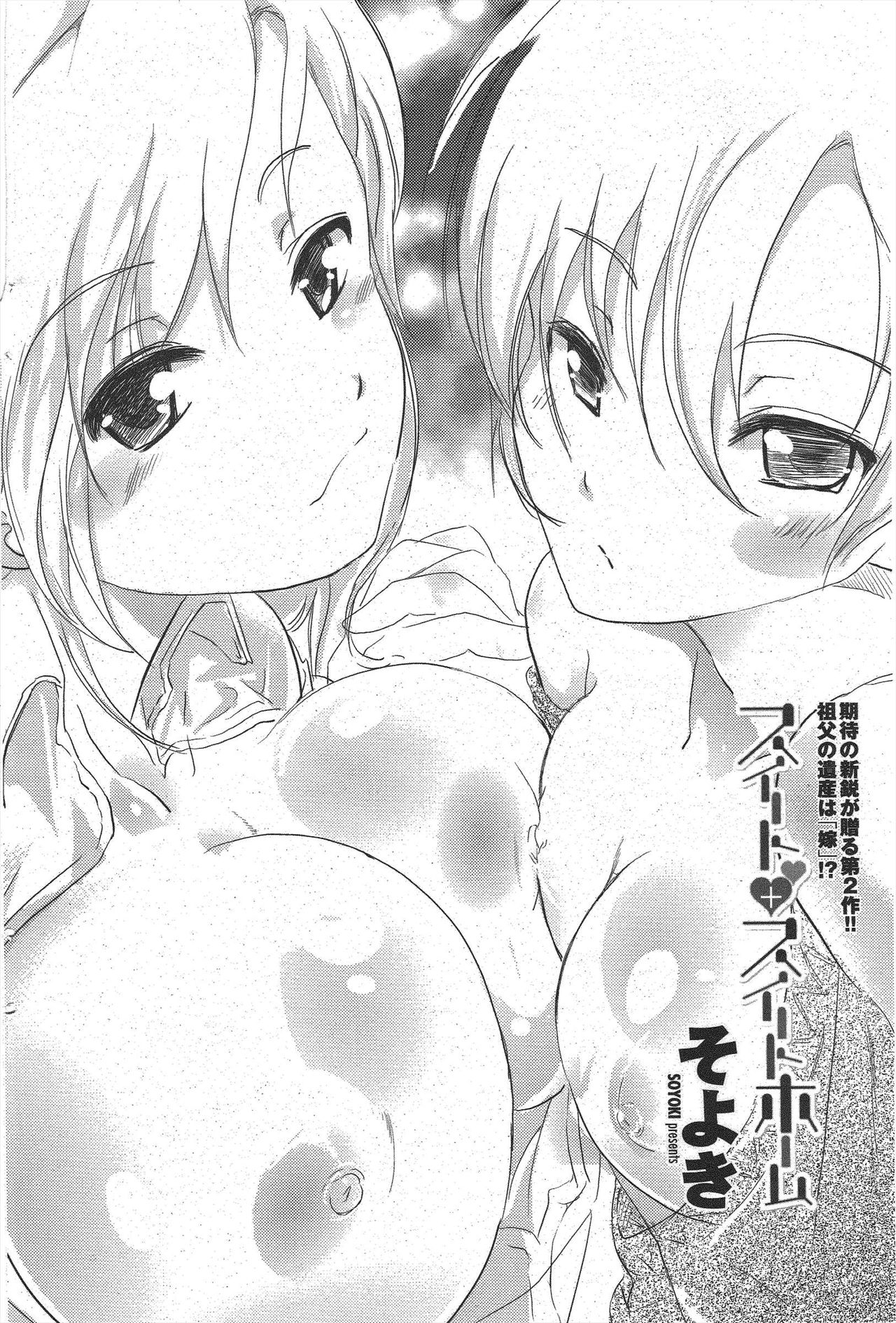COMIC Penguin Club 2009-12 page 124 - nakadashi paizuri hentai manga - read online free