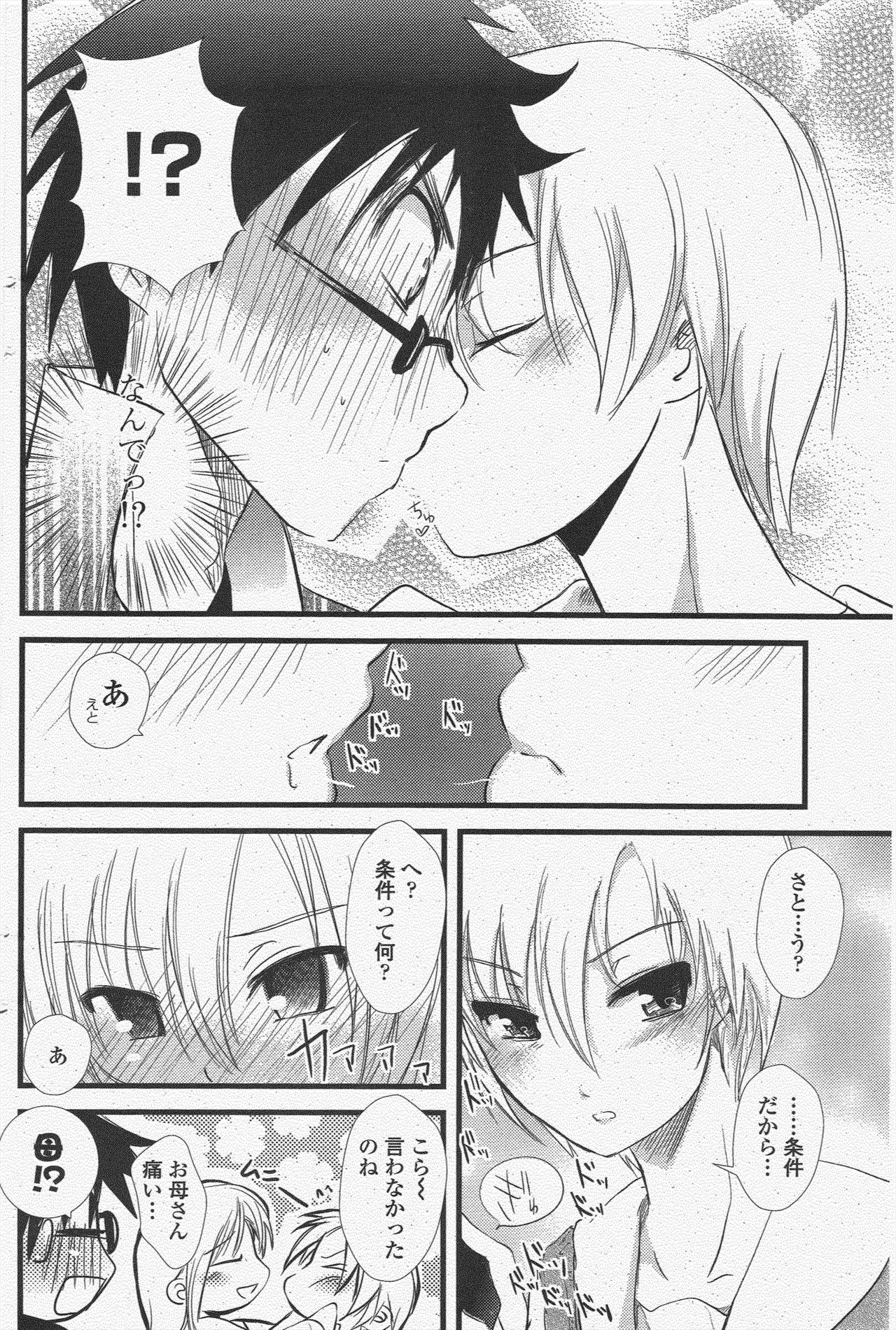 COMIC Penguin Club 2009-12 page 130 - nakadashi paizuri hentai manga - read online free