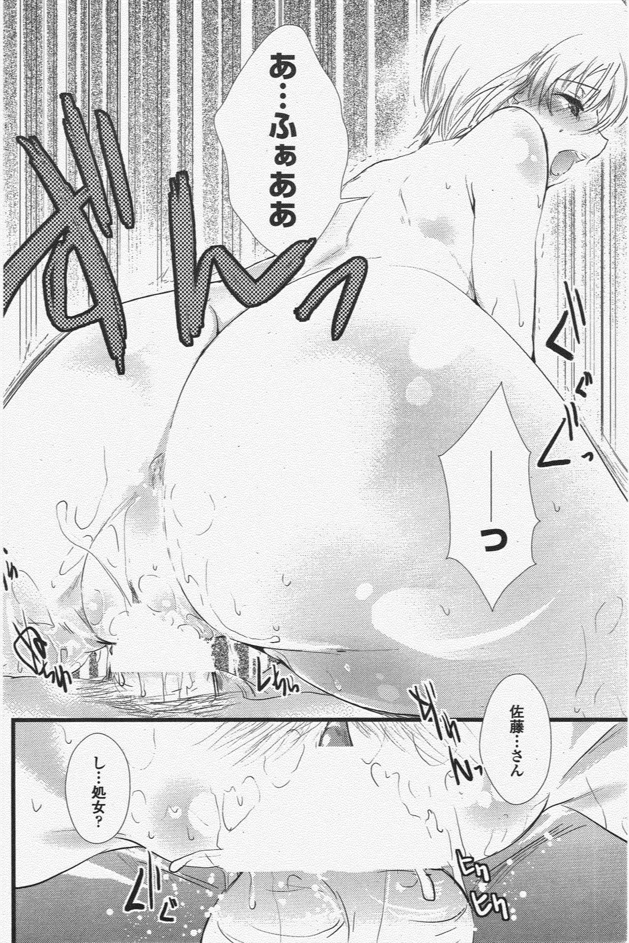 COMIC Penguin Club 2009-12 page 138 - nakadashi paizuri hentai manga - read online free