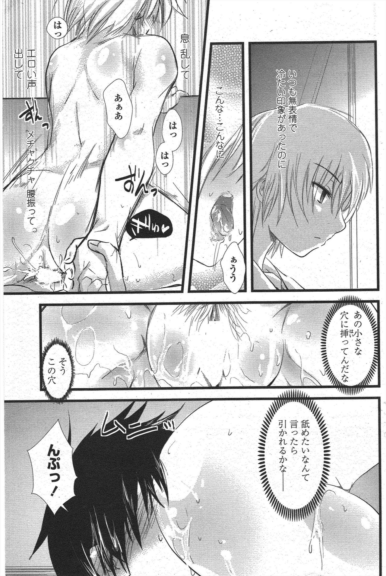 COMIC Penguin Club 2009-12 page 141 - nakadashi paizuri hentai manga - read online free