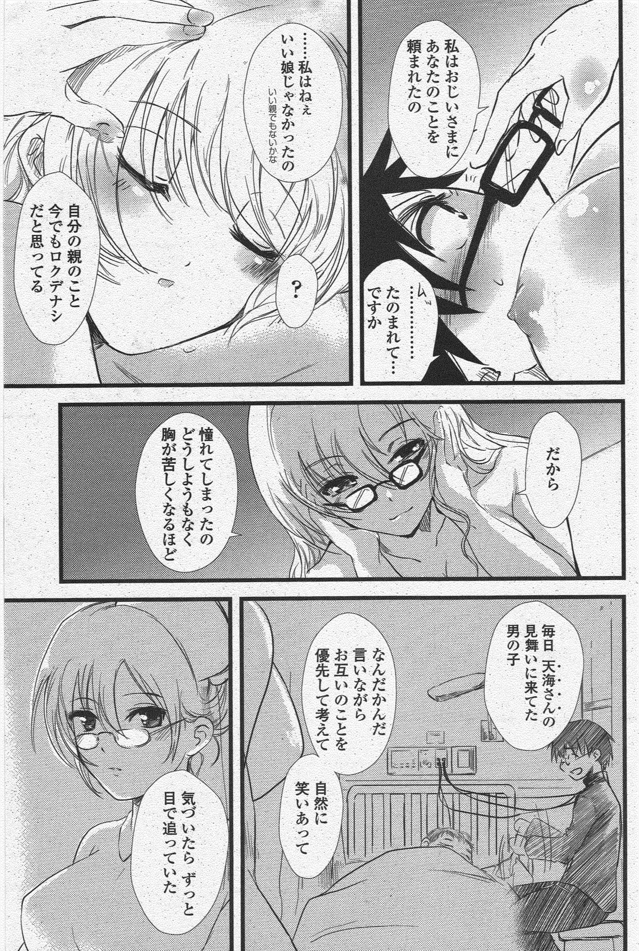 COMIC Penguin Club 2009-12 page 147 - nakadashi paizuri hentai manga - read online free