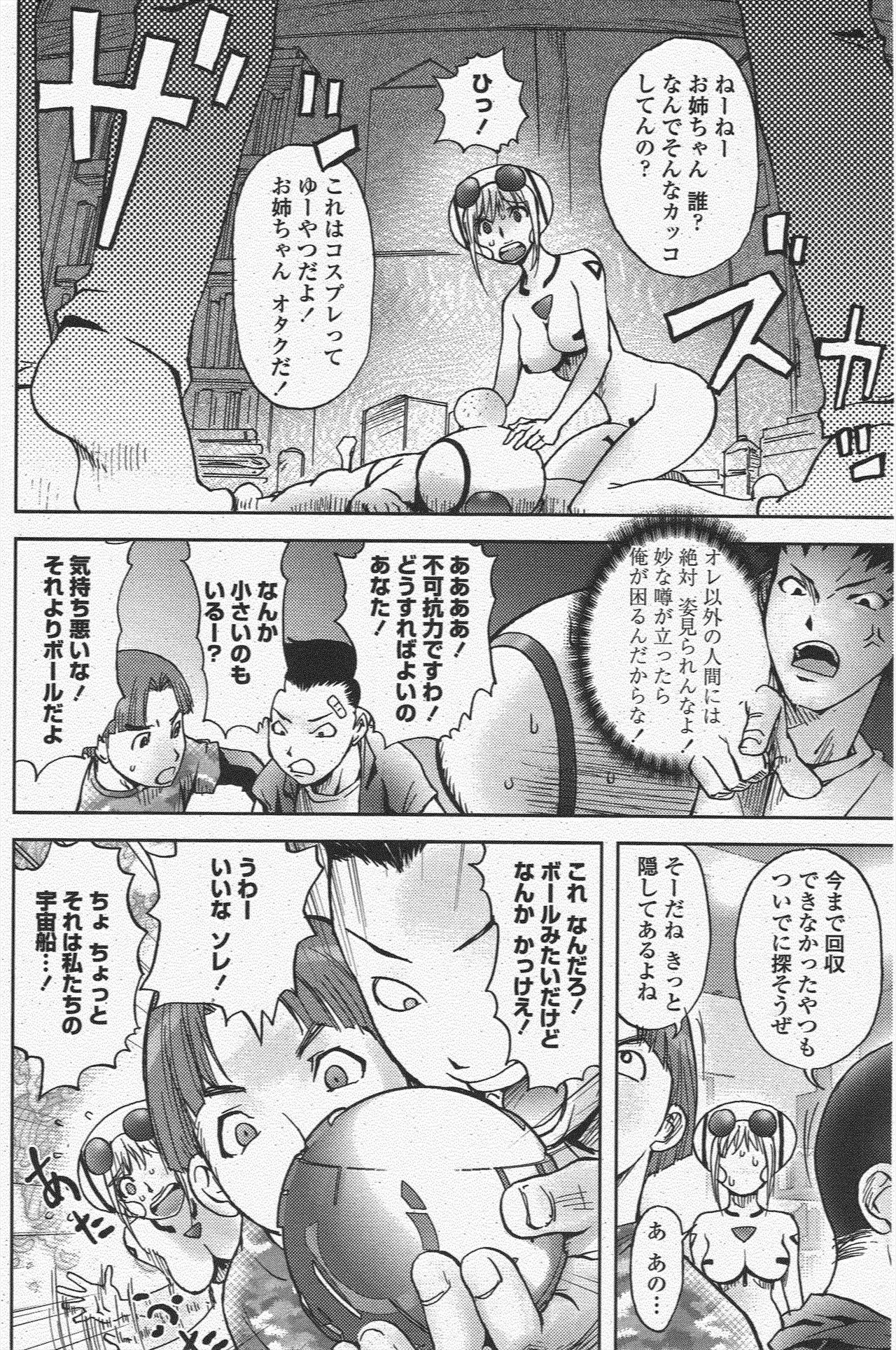 COMIC Penguin Club 2009-12 page 154 - nakadashi paizuri hentai manga - read online free