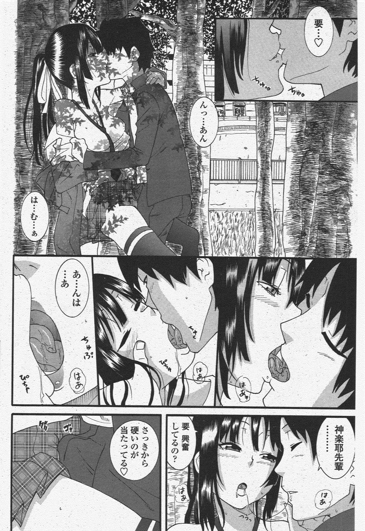 COMIC Penguin Club 2009-12 page 172 - nakadashi paizuri hentai manga - read online free