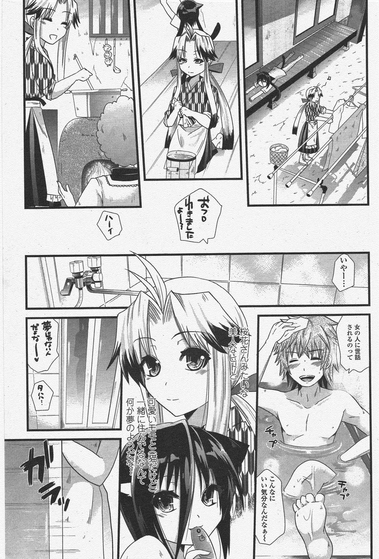 COMIC Penguin Club 2009-12 page 189 - nakadashi paizuri hentai manga - read online free