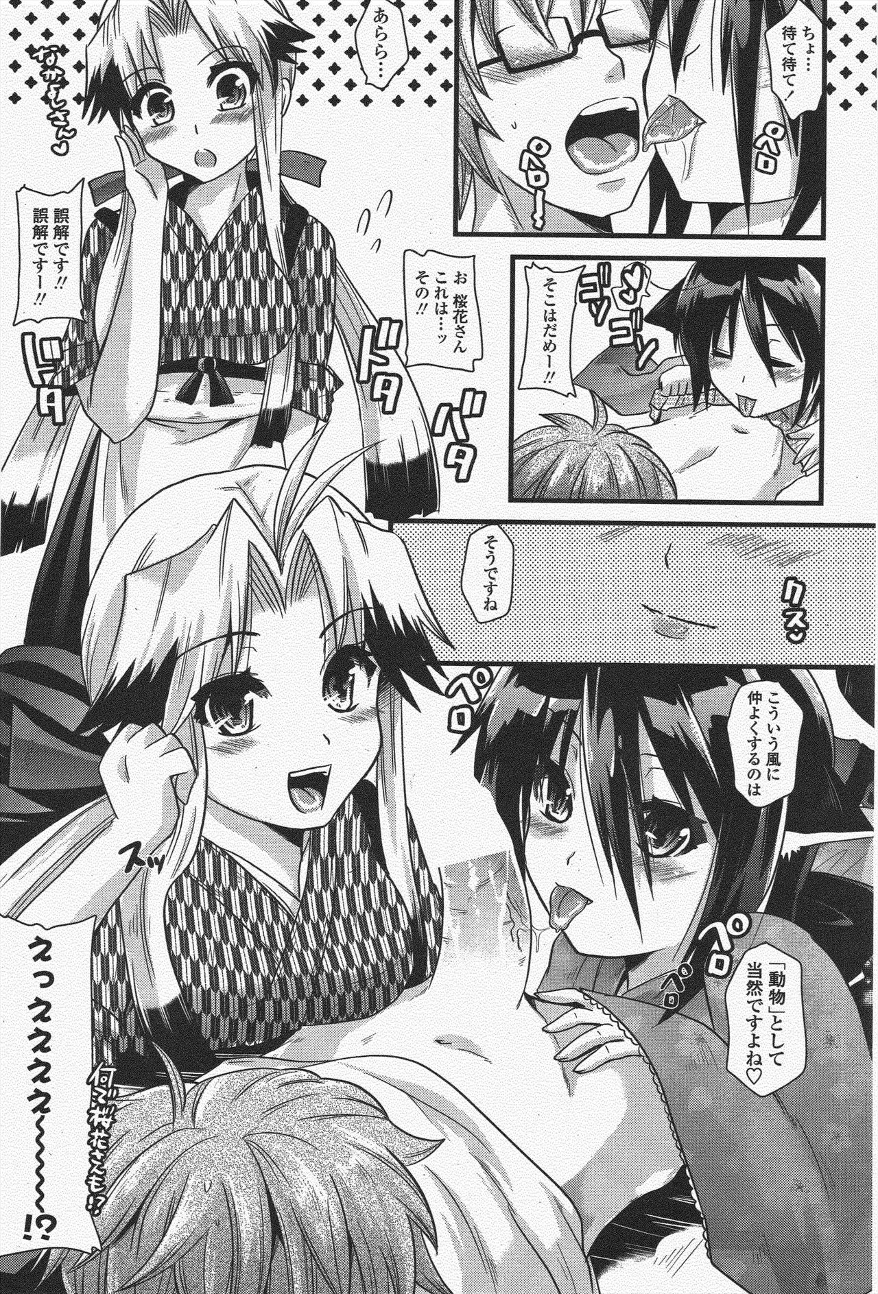 COMIC Penguin Club 2009-12 page 196 - nakadashi paizuri hentai manga - read online free