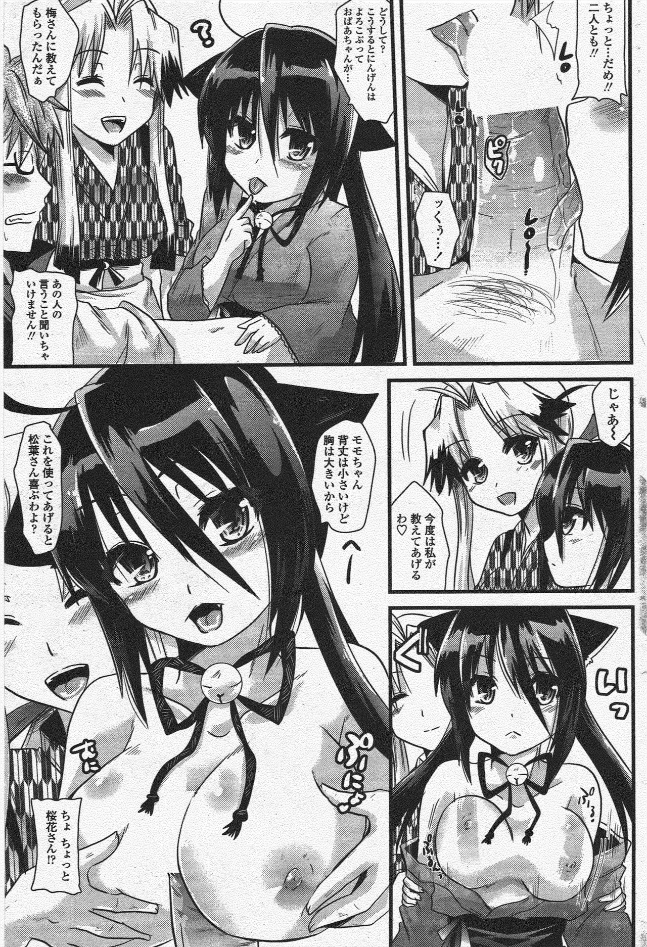 COMIC Penguin Club 2009-12 page 197 - nakadashi paizuri hentai manga - read online free