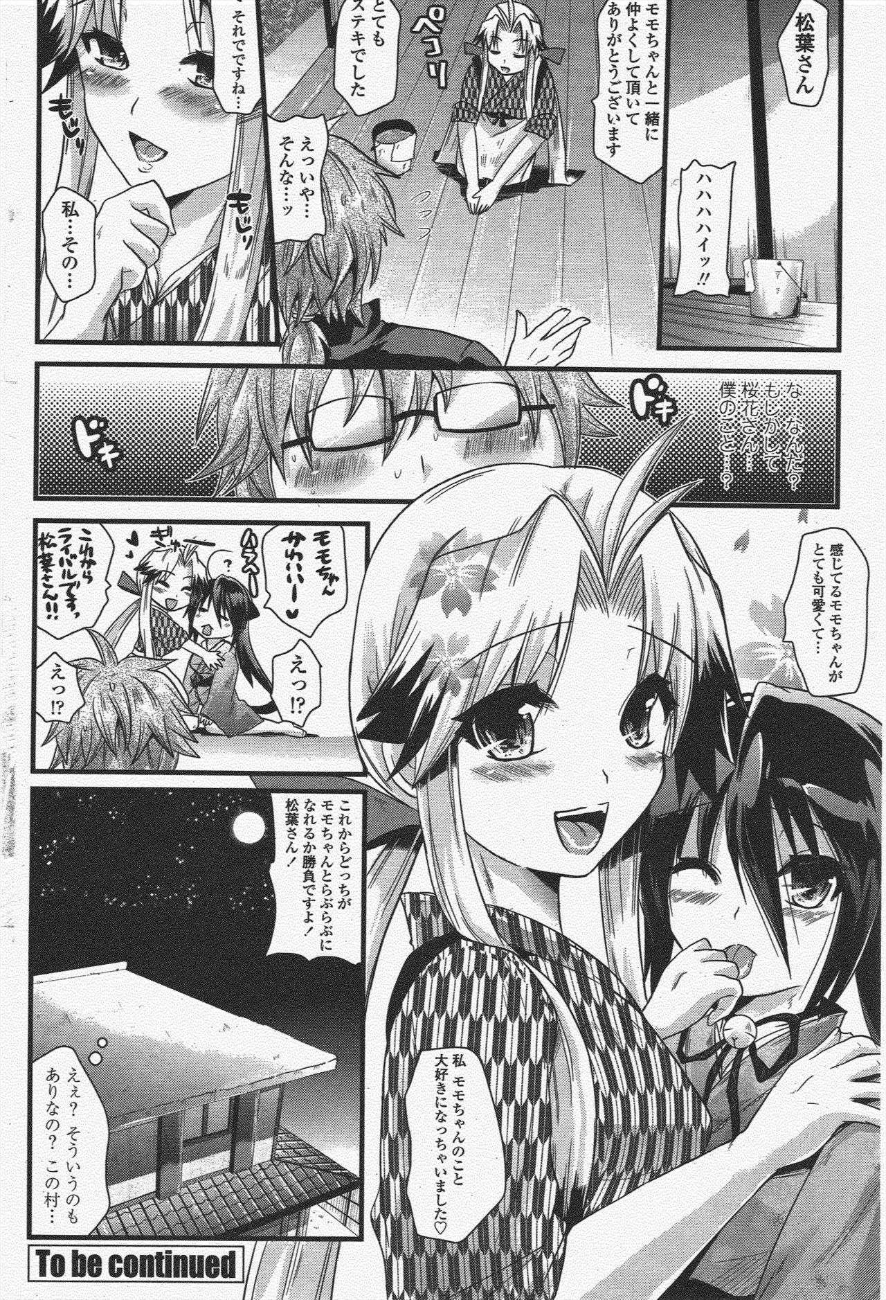 COMIC Penguin Club 2009-12 page 204 - nakadashi paizuri hentai manga - read online free
