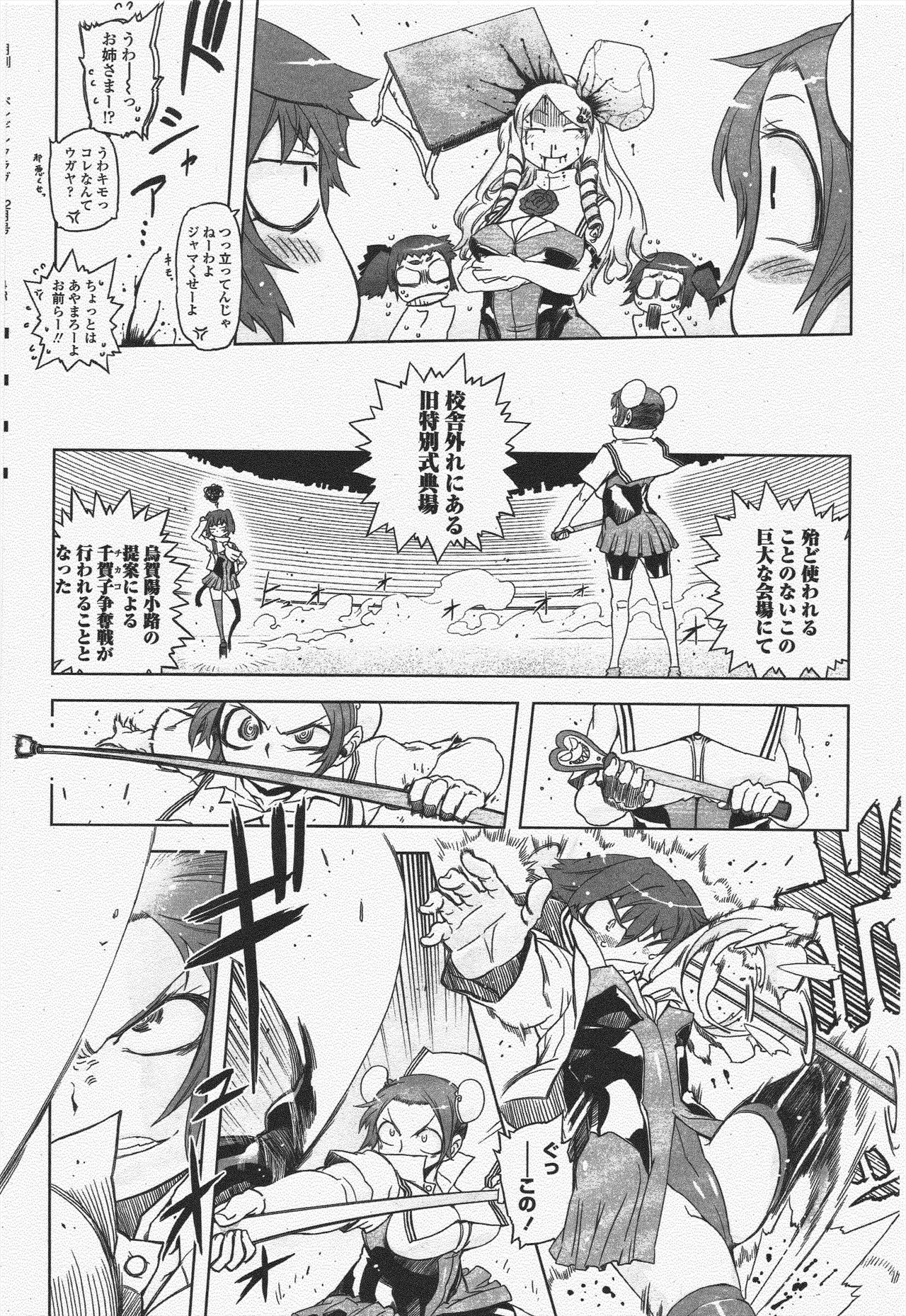 COMIC Penguin Club 2009-12 page 210 - nakadashi paizuri hentai manga - read online free