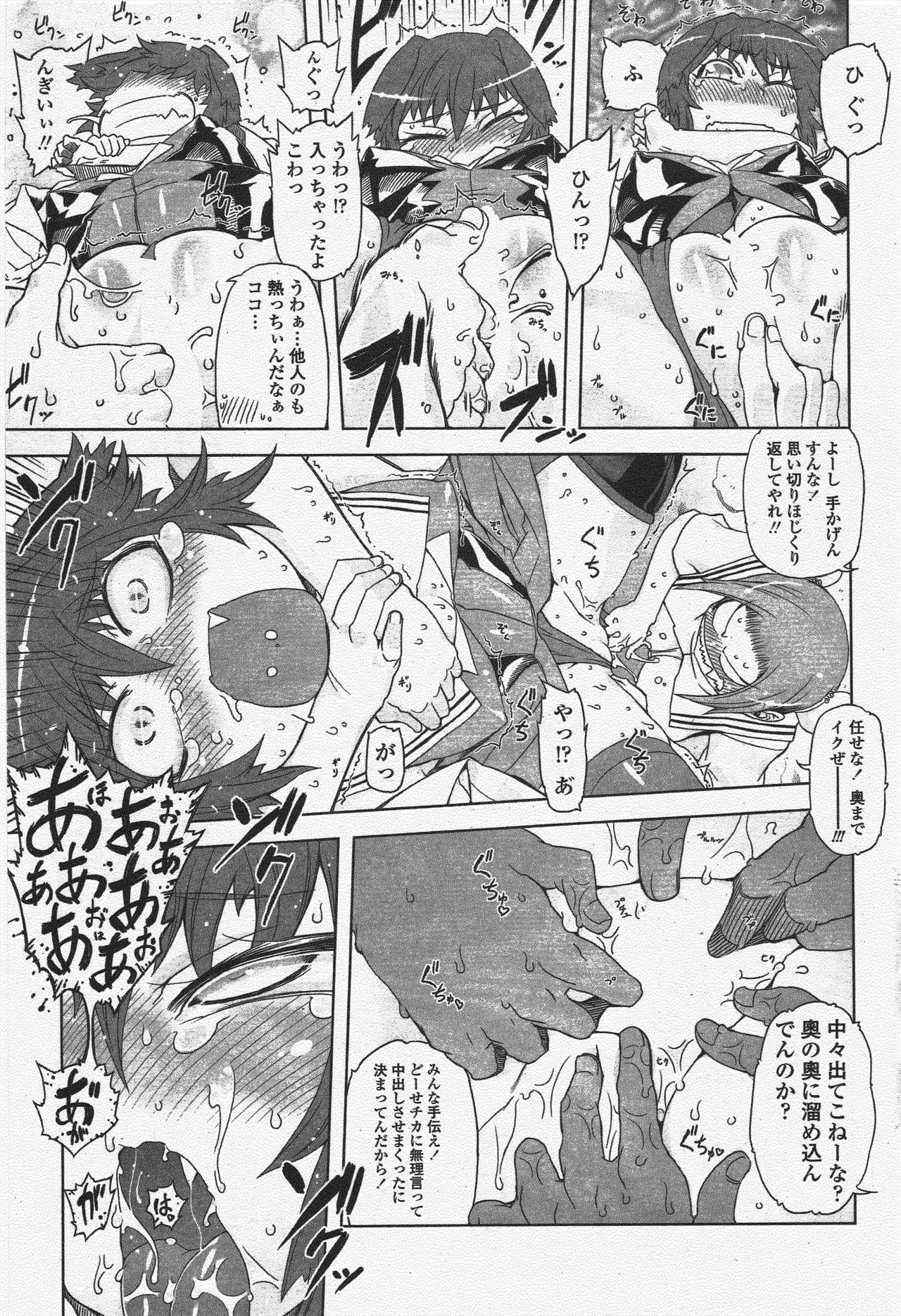 COMIC Penguin Club 2009-12 page 215 - nakadashi paizuri hentai manga - read online free