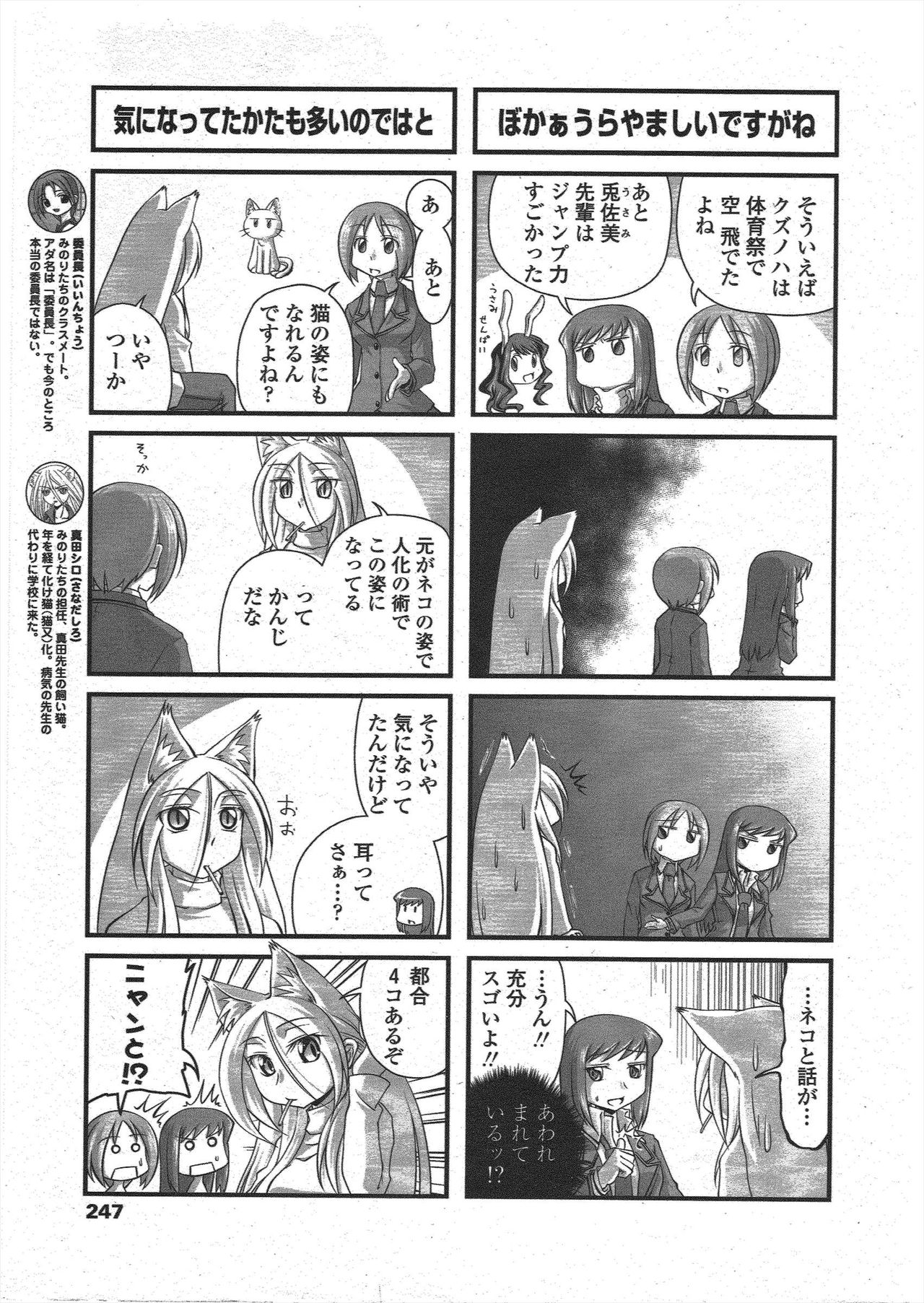 COMIC Penguin Club 2009-12 page 249 - nakadashi paizuri hentai manga - read online free