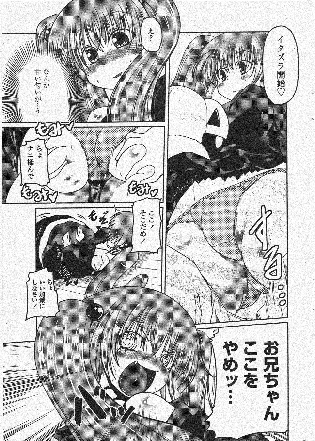 COMIC Penguin Club 2009-12 - Page 25