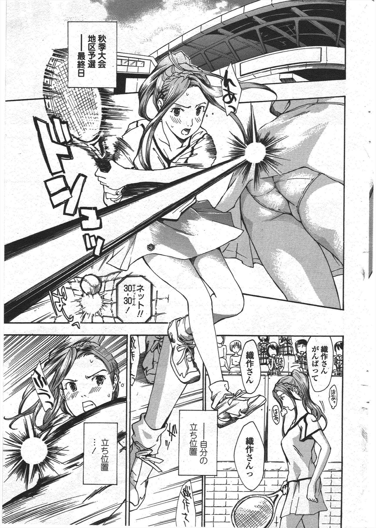 COMIC Penguin Club 2009-12 page 61 - nakadashi paizuri hentai manga - read online free