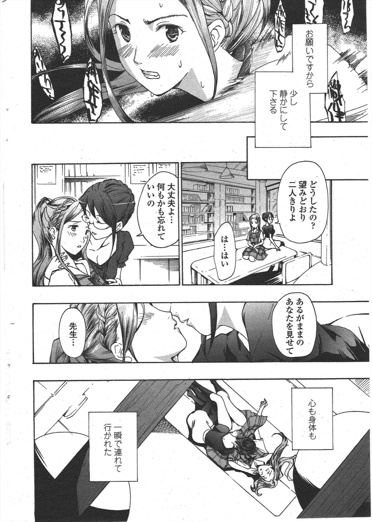 COMIC Penguin Club 2009-12 page 62 - nakadashi paizuri hentai manga - read online free