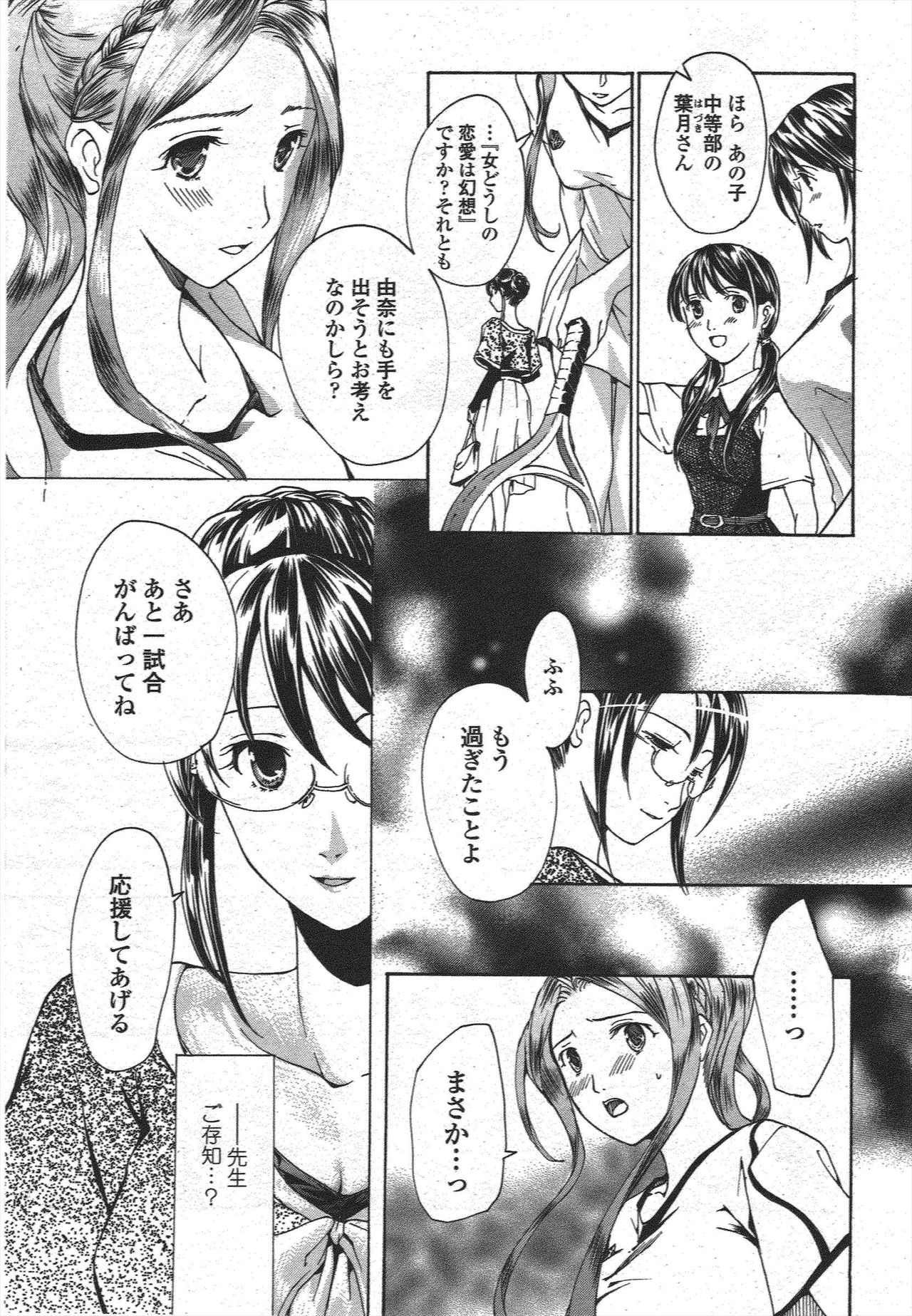 COMIC Penguin Club 2009-12 page 65 - nakadashi paizuri hentai manga - read online free