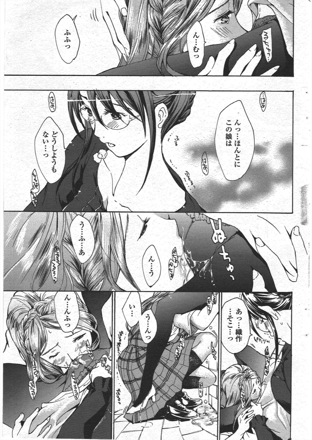 COMIC Penguin Club 2009-12 page 73 - nakadashi paizuri hentai manga - read online free