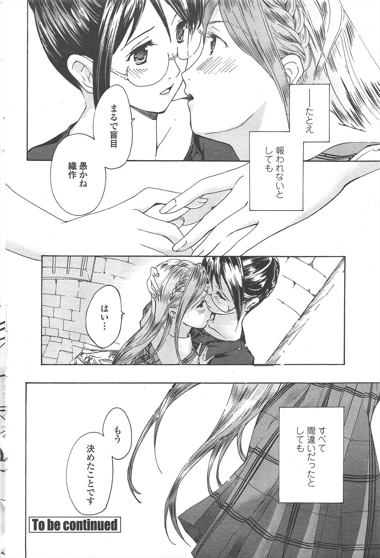 COMIC Penguin Club 2009-12 page 82 - nakadashi paizuri hentai manga - read online free