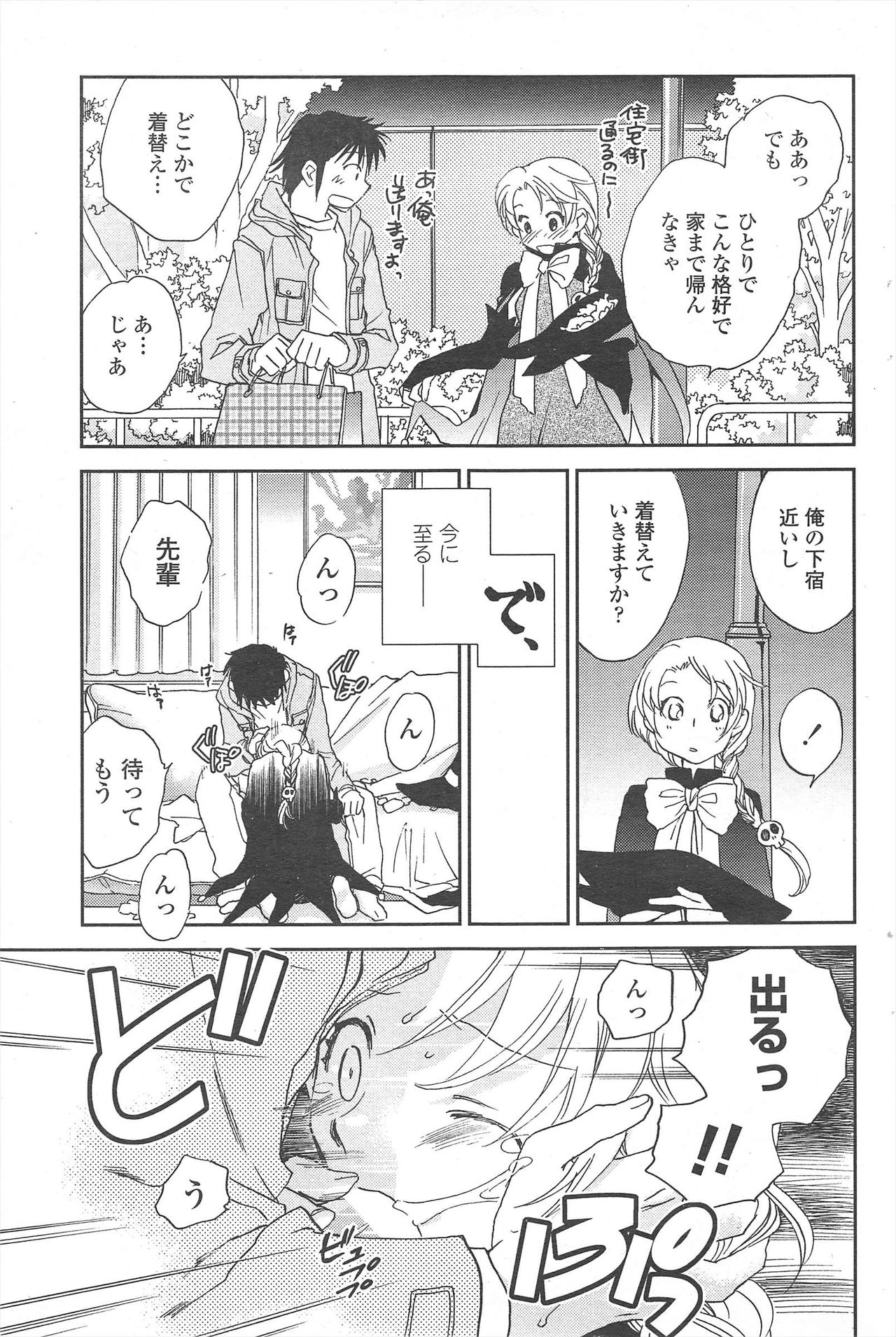 COMIC Penguin Club 2009-12 page 89 - nakadashi paizuri hentai manga - read online free