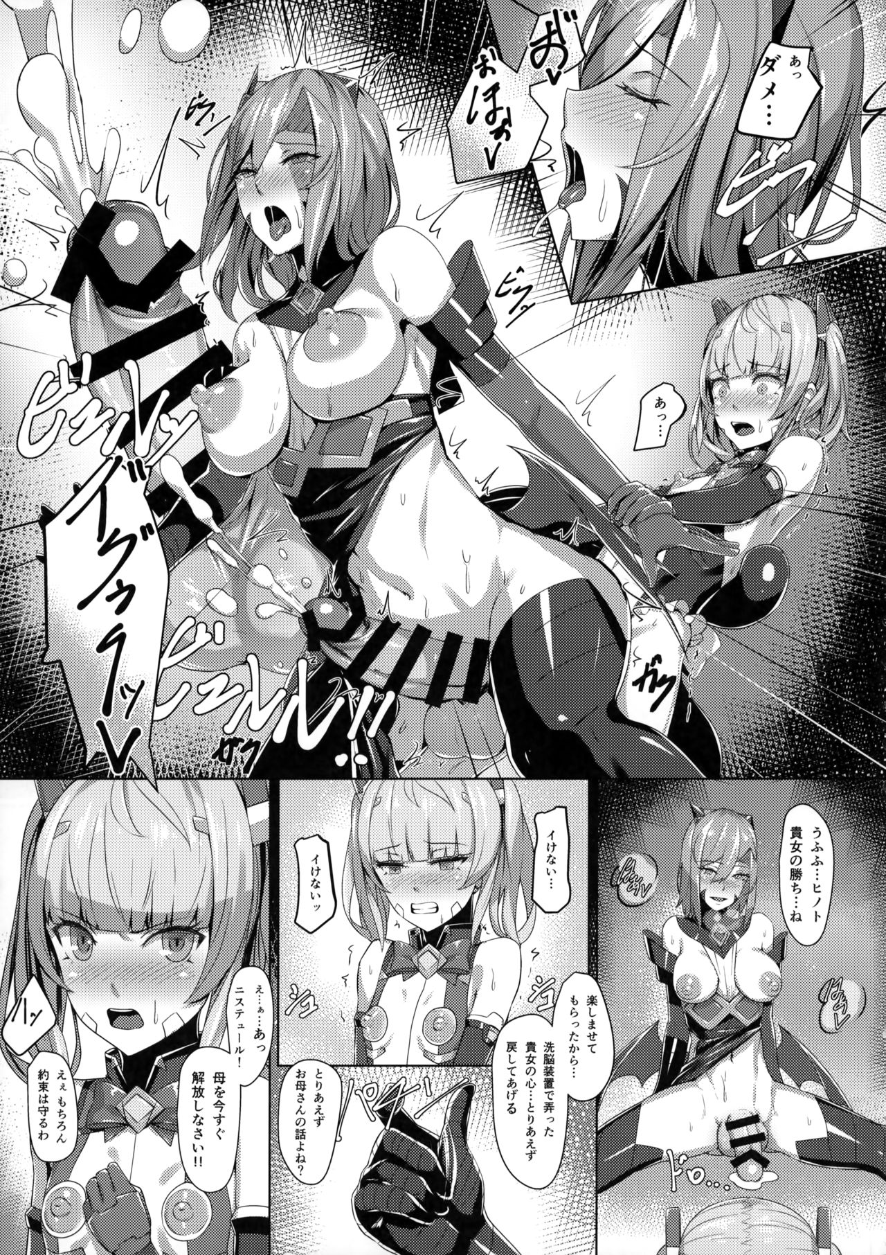 Choukou Souki Hinoto 2 - Page 10