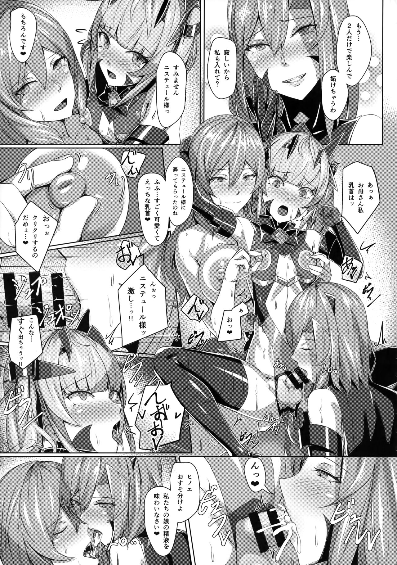 Choukou Souki Hinoto 2 - Page 20