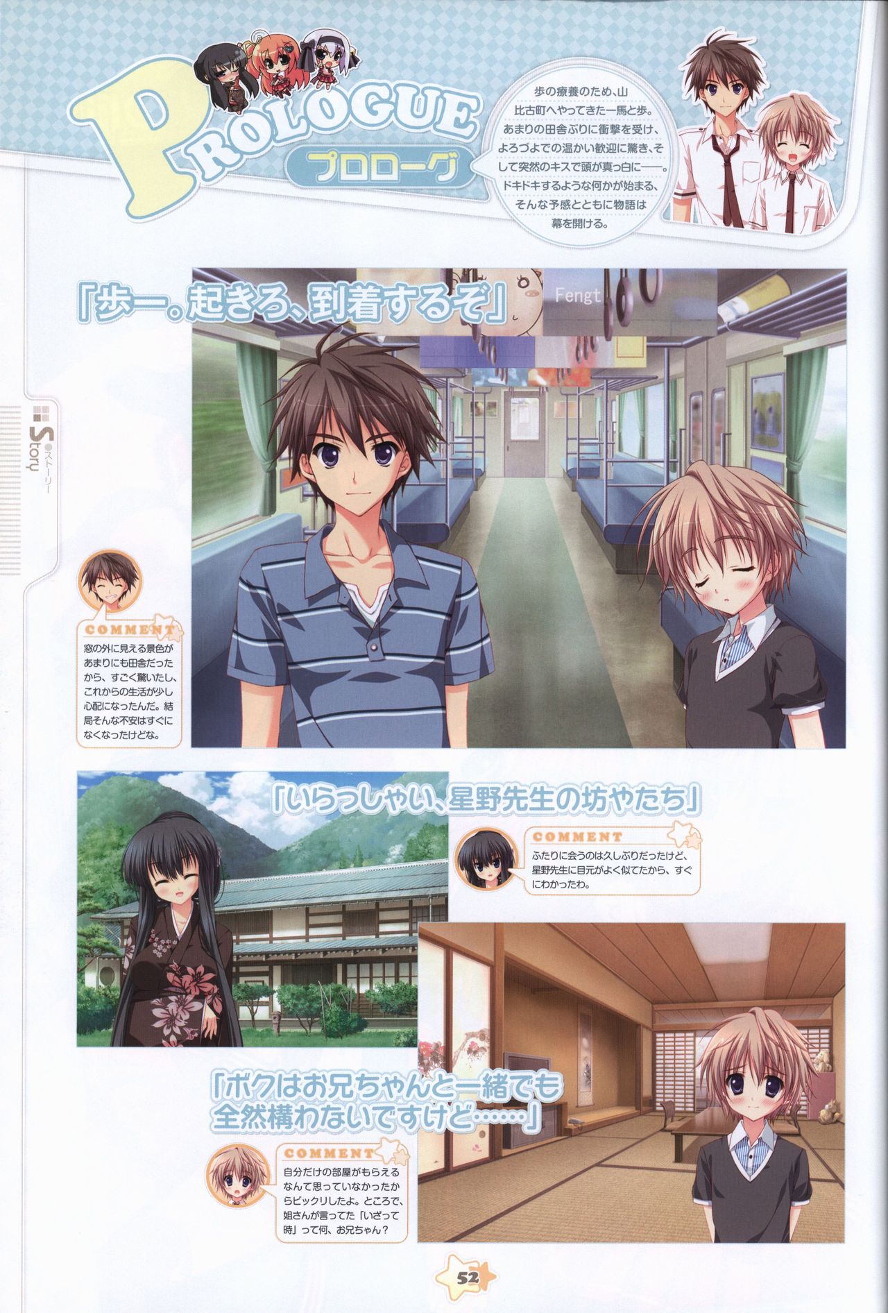 Hoshizora e Kakaru Hash visual fanbook - Page 54