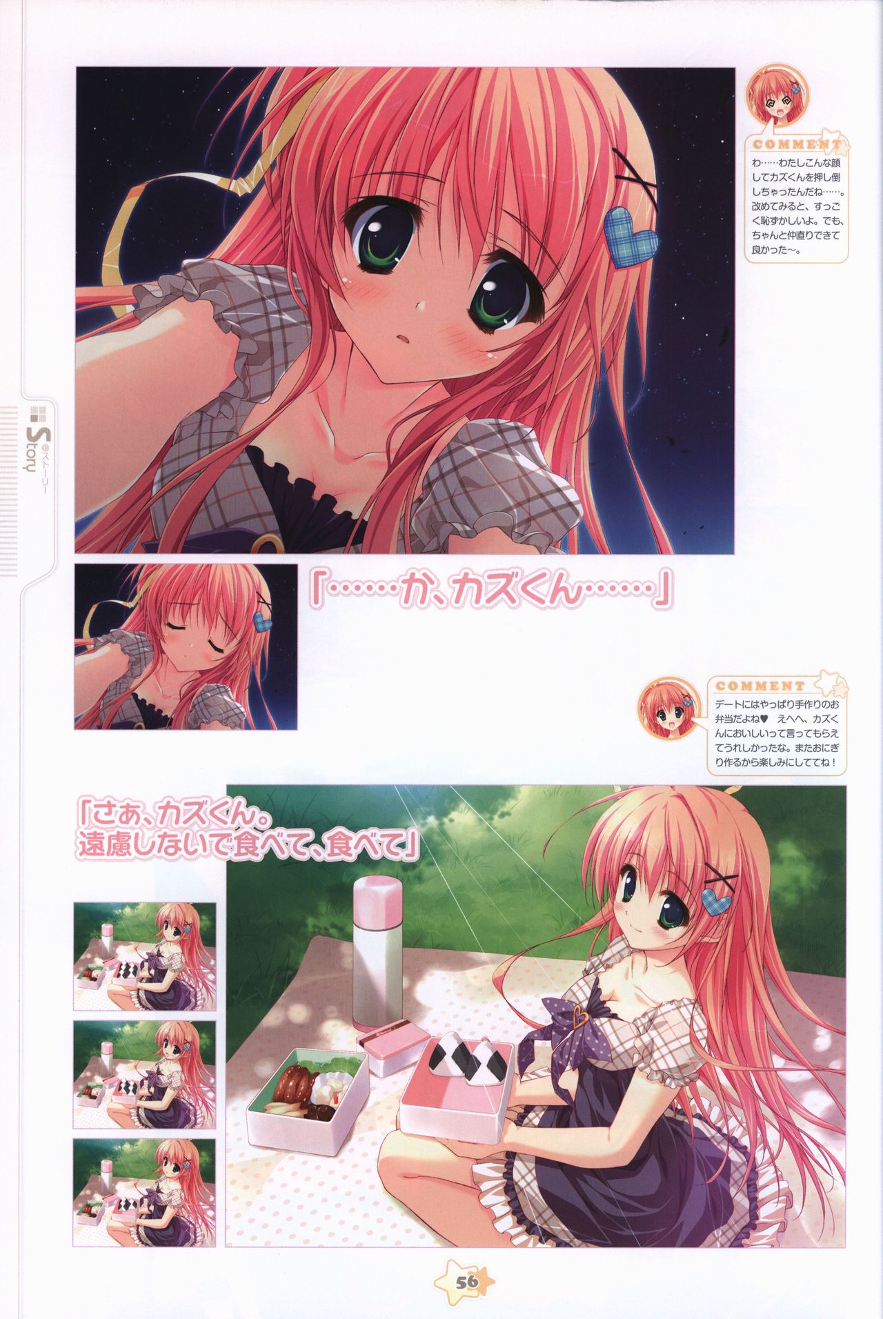 Hoshizora e Kakaru Hash visual fanbook page 58 - artbook hentai manga - read online free