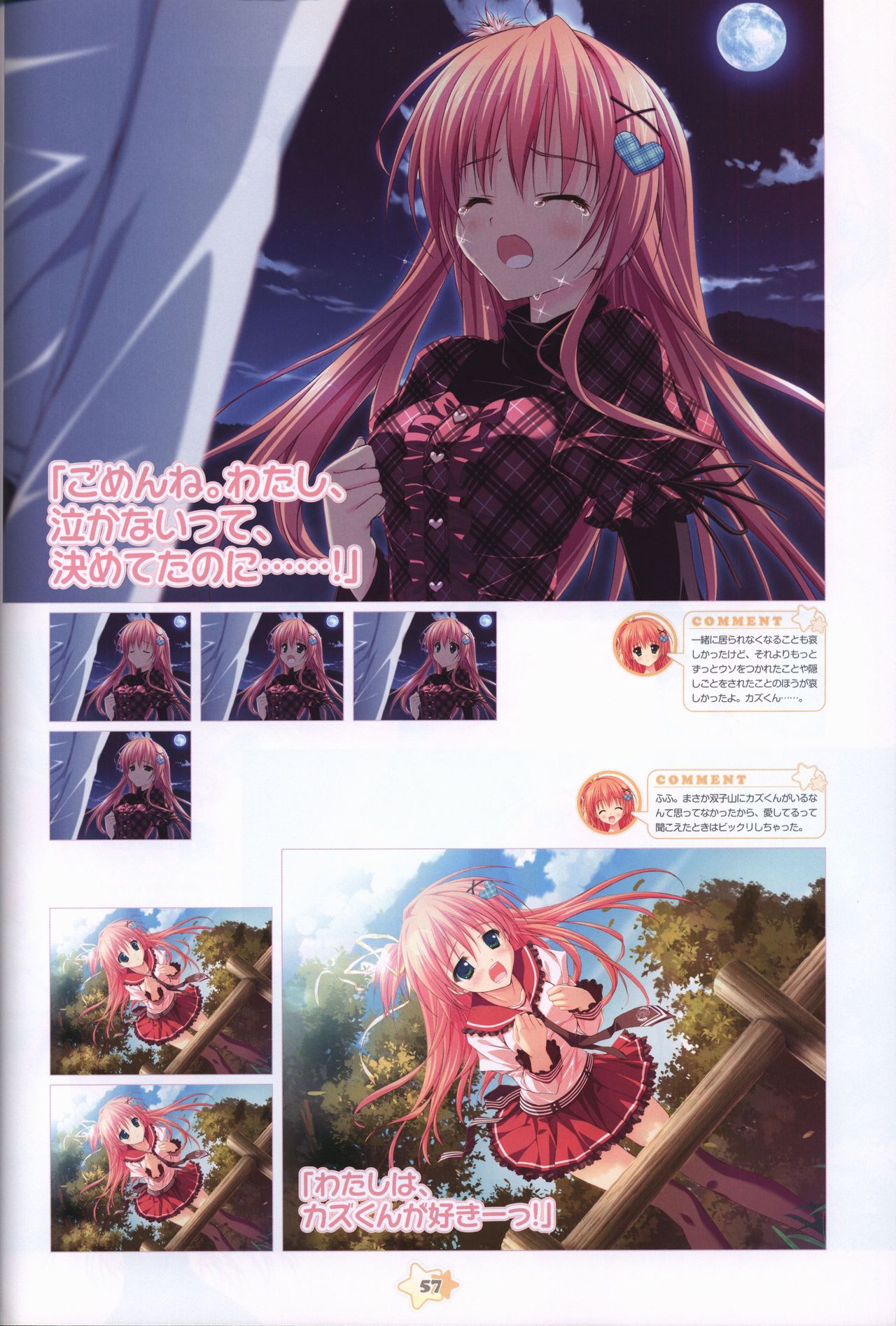 Hoshizora e Kakaru Hash visual fanbook page 59 - artbook hentai manga - read online free