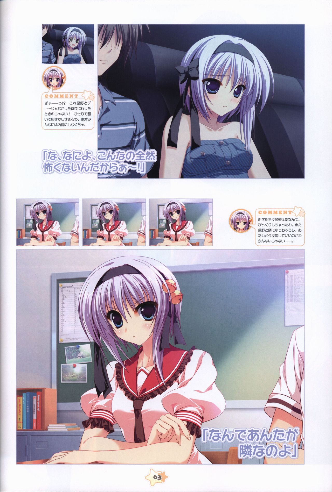 Hoshizora e Kakaru Hash visual fanbook - Page 65