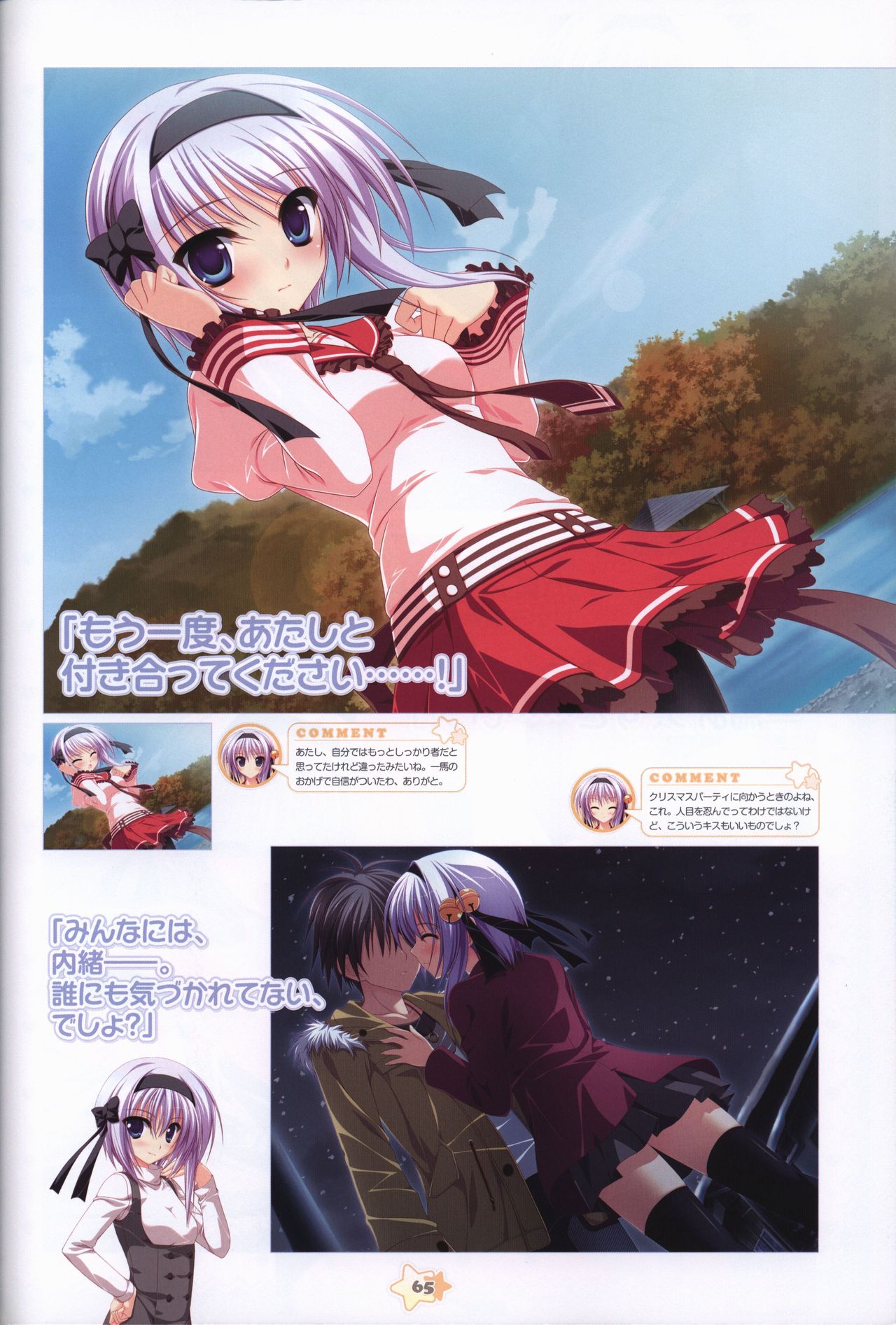 Hoshizora e Kakaru Hash visual fanbook - Page 67