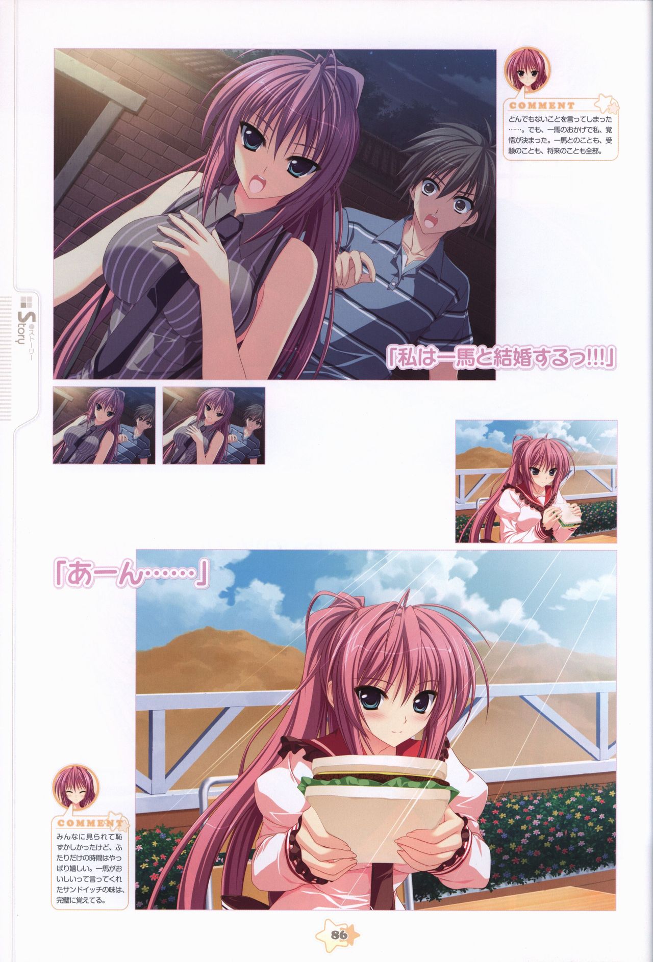 Hoshizora e Kakaru Hash visual fanbook - Page 88