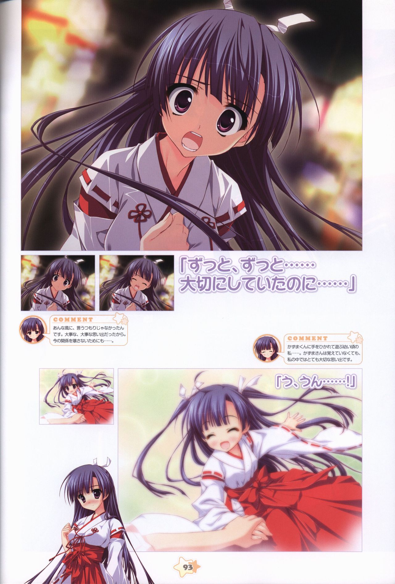 Hoshizora e Kakaru Hash visual fanbook page 95 - artbook hentai manga - read online free