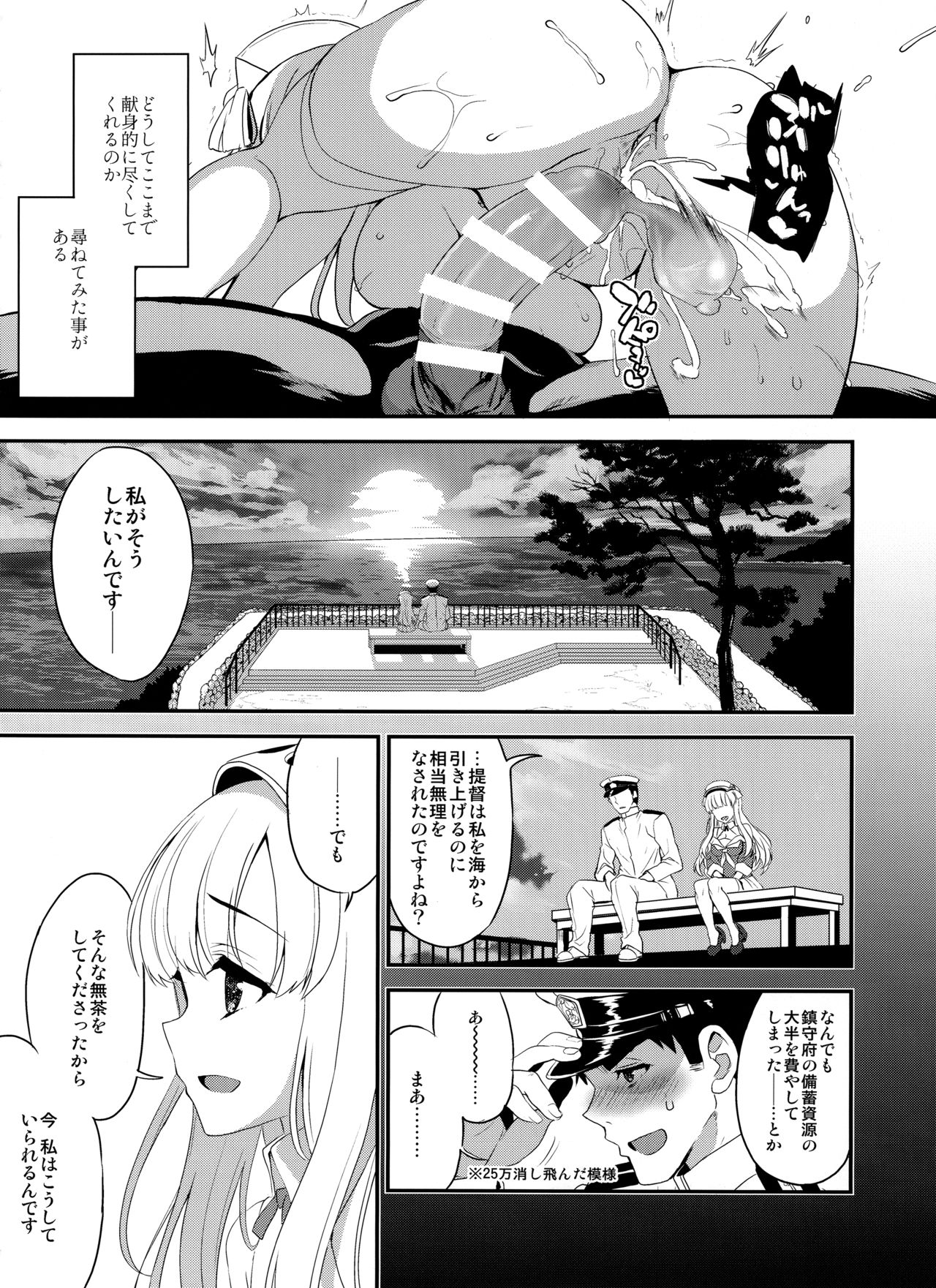 SALVAGE - Page 17
