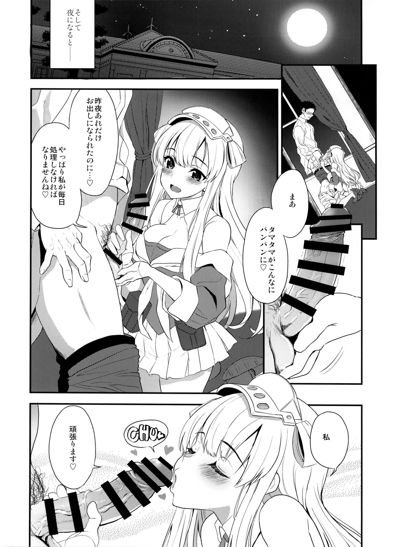 SALVAGE - Page 9