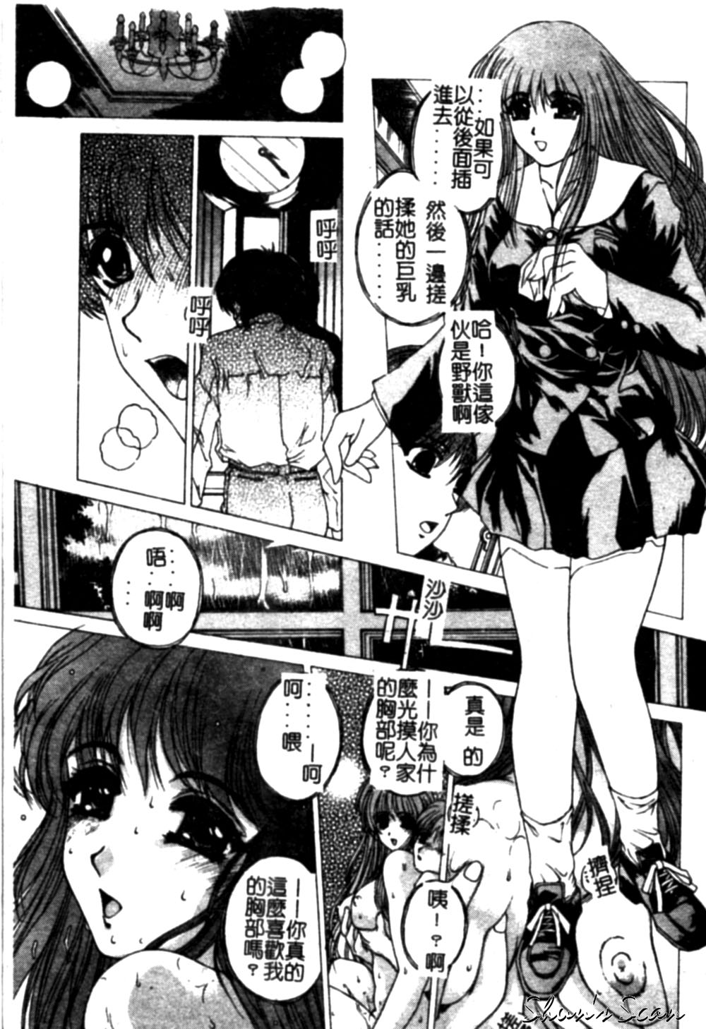 Bietsu no Toiki page 113 - glasses anal hentai manga - read online free