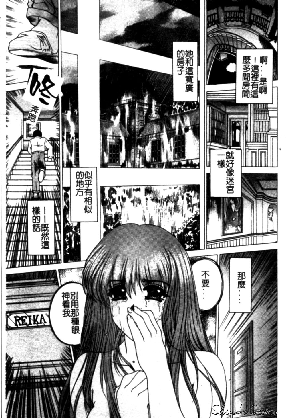Bietsu no Toiki page 115 - glasses anal hentai manga - read online free