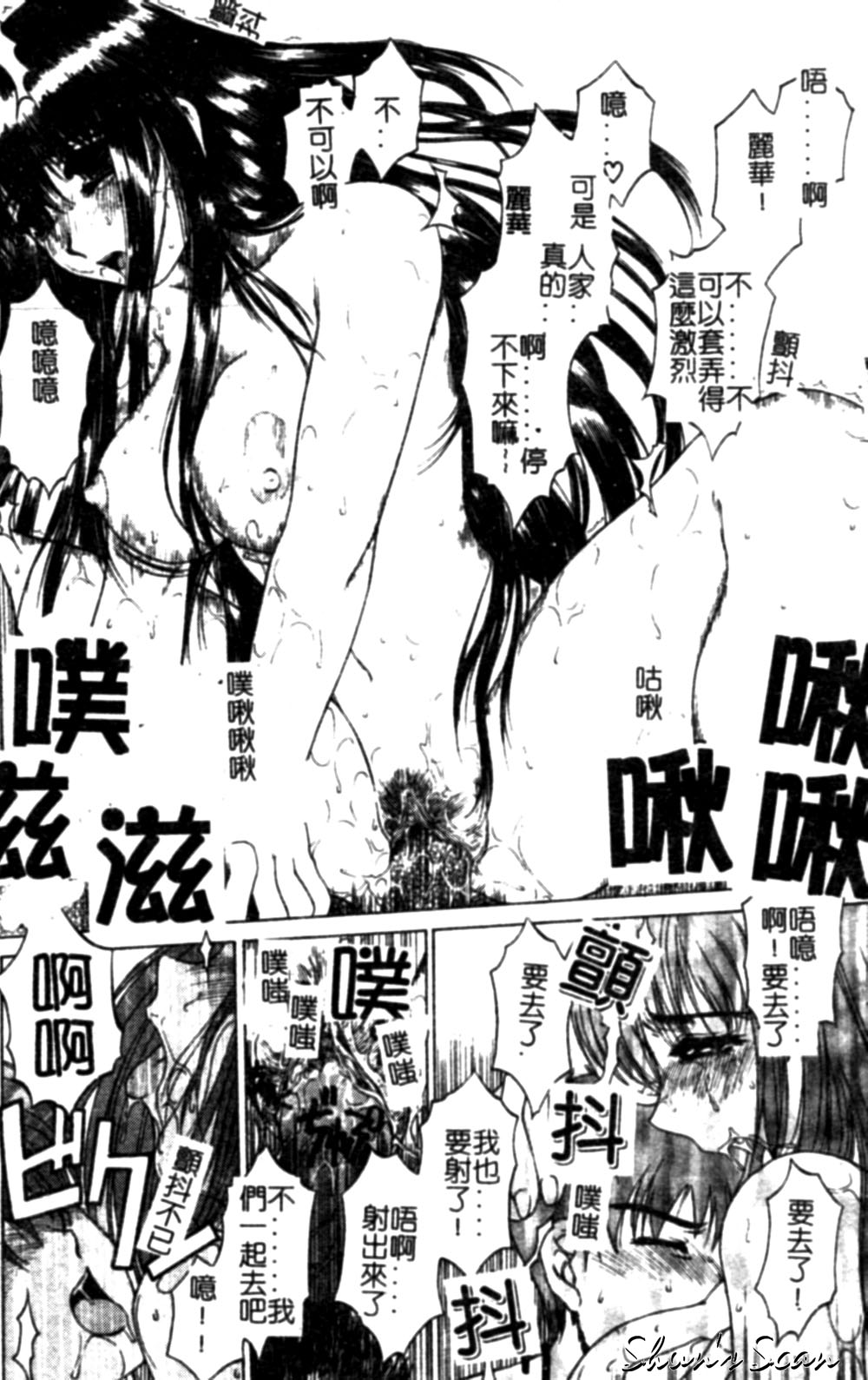 Bietsu no Toiki - Page 36