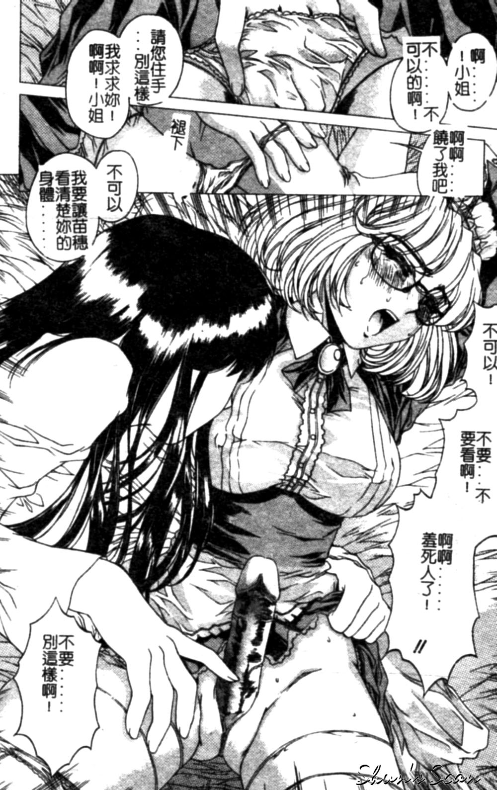 Bietsu no Toiki page 64 - glasses anal hentai manga - read online free