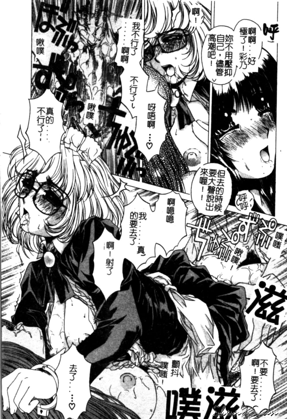 Bietsu no Toiki page 73 - glasses anal hentai manga - read online free