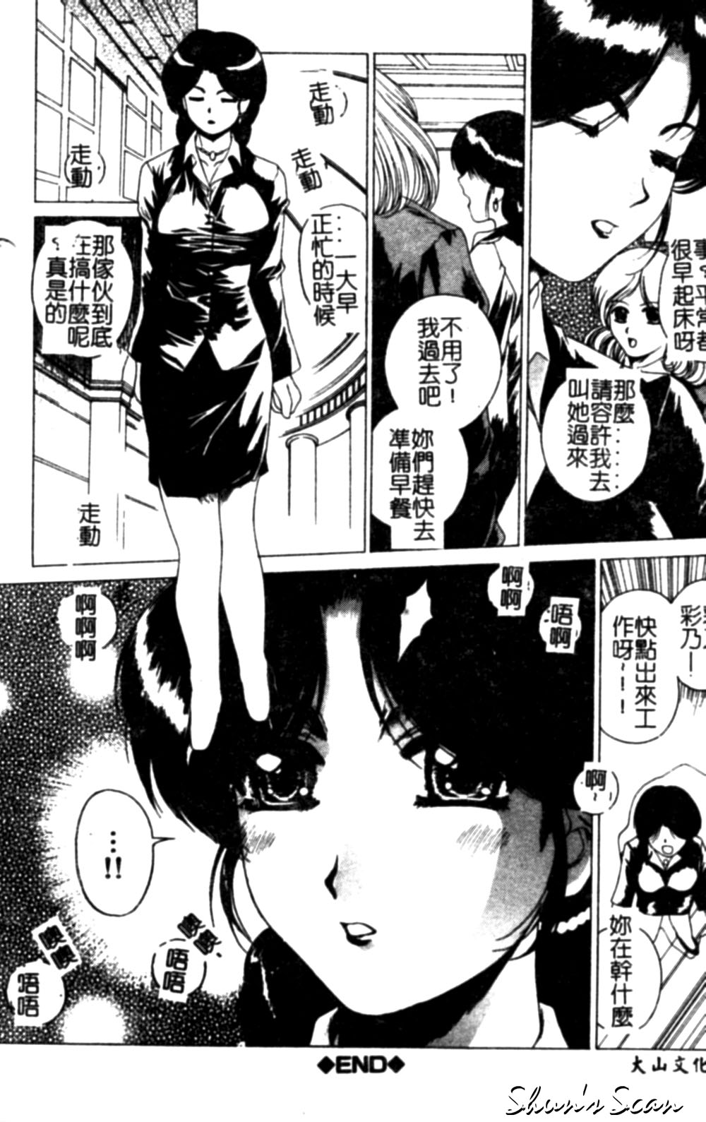 Bietsu no Toiki page 90 - glasses anal hentai manga - read online free